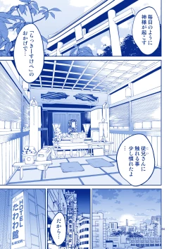 Page 85 of アイちゃん＆チアちゃん＆ジト目ちゃんたわわ総集編II＋描き下ろし