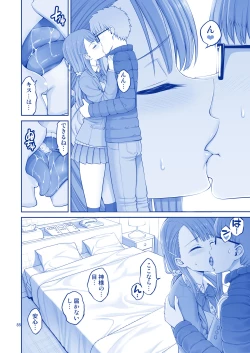 Page 86 of アイちゃん＆チアちゃん＆ジト目ちゃんたわわ総集編II＋描き下ろし