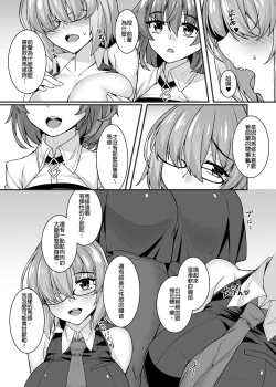 Page 8 of Gudako to Dosukebe Kouhai no Futanari Jijou