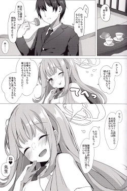 Page 17 of Sensei de, Eiyou Hokyu Shitai naa