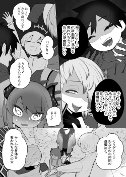 Page 26 of Taima no Sandatsusha