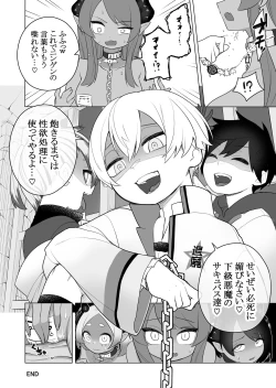 Page 34 of Taima no Sandatsusha