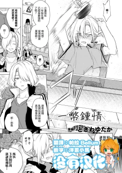 Page 1 of One Coin Love |  一幣鍾情