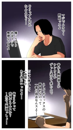 Page 21 of Taikendan Kokuhaku "Sarashi Blog"