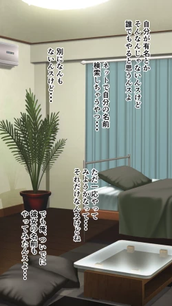 Page 2 of Taikendan Kokuhaku "Sarashi Blog"