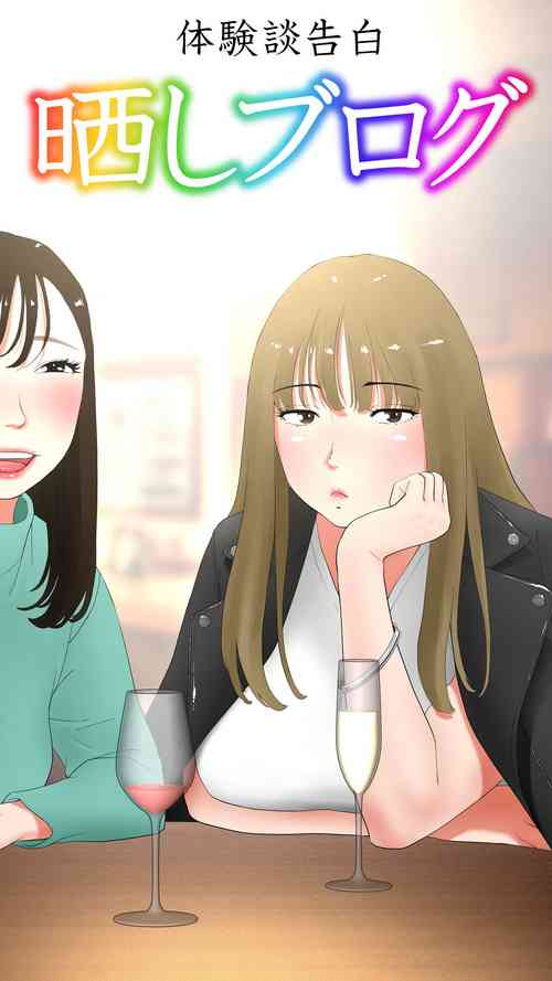 Download Taikendan Kokuhaku "Sarashi Blog"