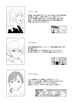 Page 27 of Shitai Shuushuuka Asa Musk