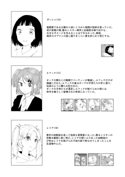 Page 30 of Shitai Shuushuuka Asa Musk