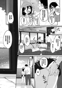 Page 28 of Tanoshii Papakatsu