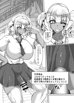 Page 4 of Futanari Mama ga Futanari JK to Kimesex Suru Hon
