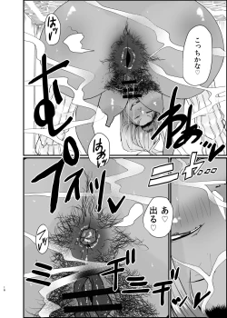 Page 16 of LUNA SANPO