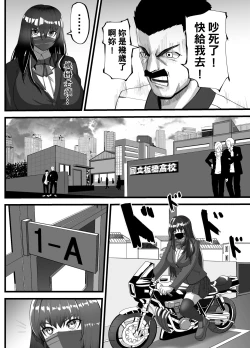 Page 12 of Mask Girl And Dragonfly