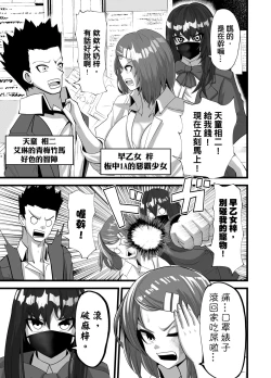 Page 13 of Mask Girl And Dragonfly