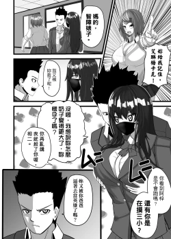 Page 14 of Mask Girl And Dragonfly