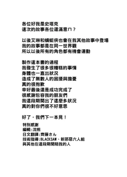 Page 37 of Mask Girl And Dragonfly