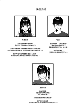 Page 4 of Suki na Ko no Beit Saki ga H na Service o Shiteiru 2
