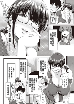 Page 8 of Pla02 Tsukishima Misaki