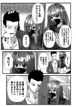 Page 29 of Mask Girl And Dragonfly