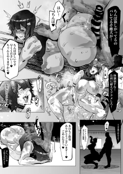 Page 4 of 片思いの女の子がコーチのおもちゃになってる話