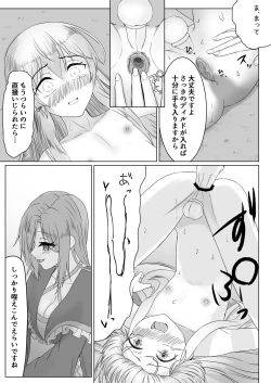 Page 10 of Ohime-sama ♂ no Ouzoku Kyouiku