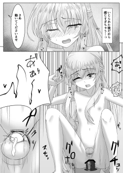 Page 14 of Ohime-sama ♂ no Ouzoku Kyouiku