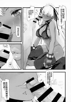 Page 4 of Gyakuten Youi Shitemasen + Omake sticker