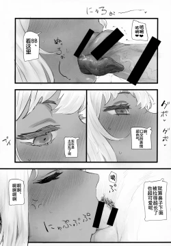 Page 6 of Gyakuten Youi Shitemasen + Omake sticker