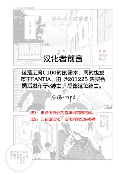 Page 2 of Jaa Yarasete Kudasai!!