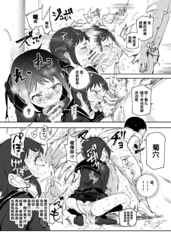 Page 5 of Jaa Yarasete Kudasai!!