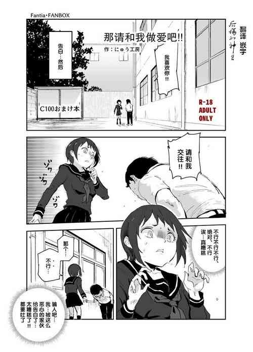 Download Jaa Yarasete Kudasai!!