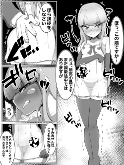 Page 2 of Haiboku Taimashi no  Kutsujoku Settai