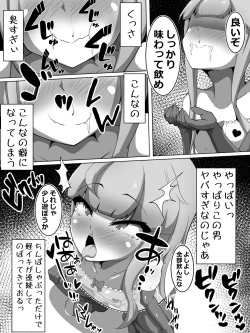 Page 9 of Haiboku Taimashi no  Kutsujoku Settai