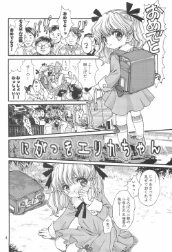 Page 4 of Tokubetsu na Onnanoko
