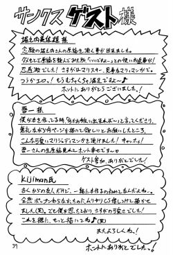 Page 39 of DANCING 3