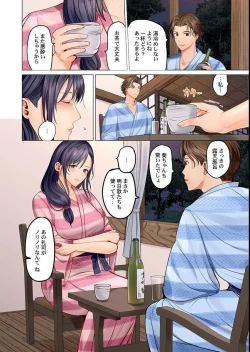 Page 4 of Fuufu Koukan
