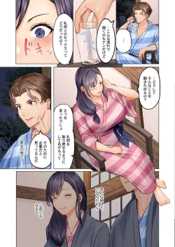 Page 5 of Fuufu Koukan