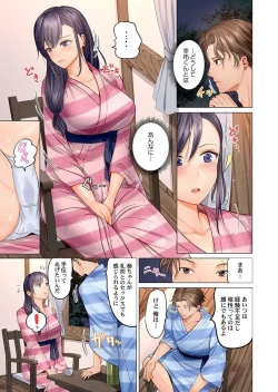 Page 7 of Fuufu Koukan