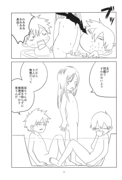 Page 11 of Loli Shota-kuns Hogure