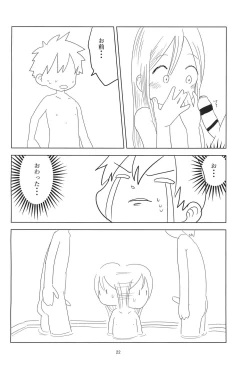 Page 22 of Loli Shota-kuns Hogure