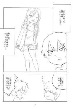 Page 6 of Loli Shota-kuns Hogure