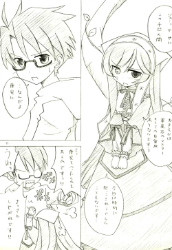 Page 11 of Amai Mizu