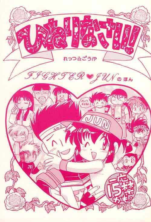 Download Hinerinasai!!