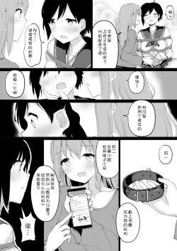 Page 21 of Do M Uraaka Joshi ga Kousoku Yuri Ecchi de Onna Doushi no Yosa o Oshiekomarechau Hon
