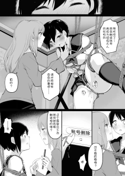 Page 23 of Do M Uraaka Joshi ga Kousoku Yuri Ecchi de Onna Doushi no Yosa o Oshiekomarechau Hon