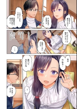 Page 4 of Fuufu Koukan