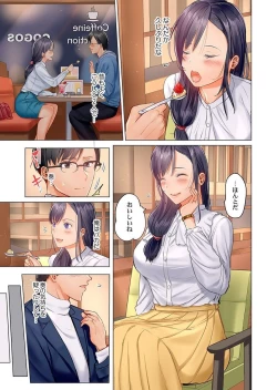 Page 5 of Fuufu Koukan