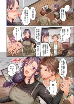 Page 8 of Fuufu Koukan