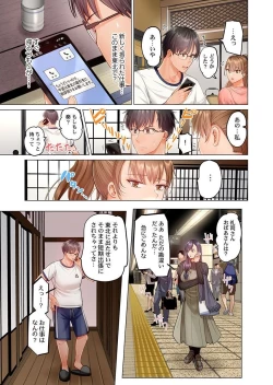 Page 25 of Fuufu Koukan