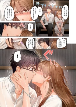 Page 9 of Fuufu Koukan