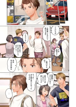 Page 5 of Fuufu Koukan